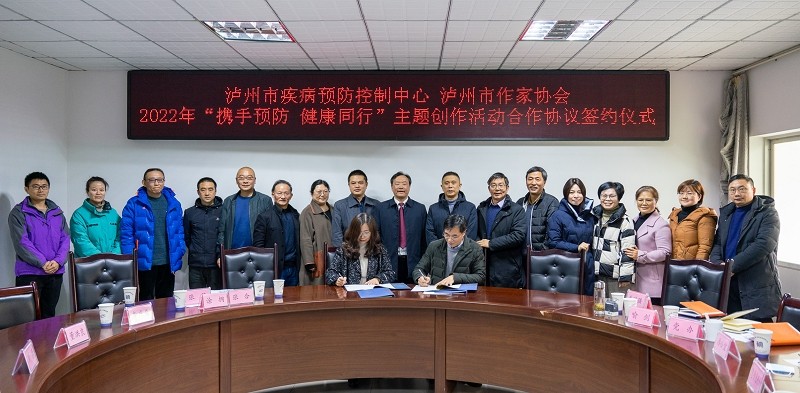 “攜手預(yù)防，健康同行”簽約儀式舉行1.jpg