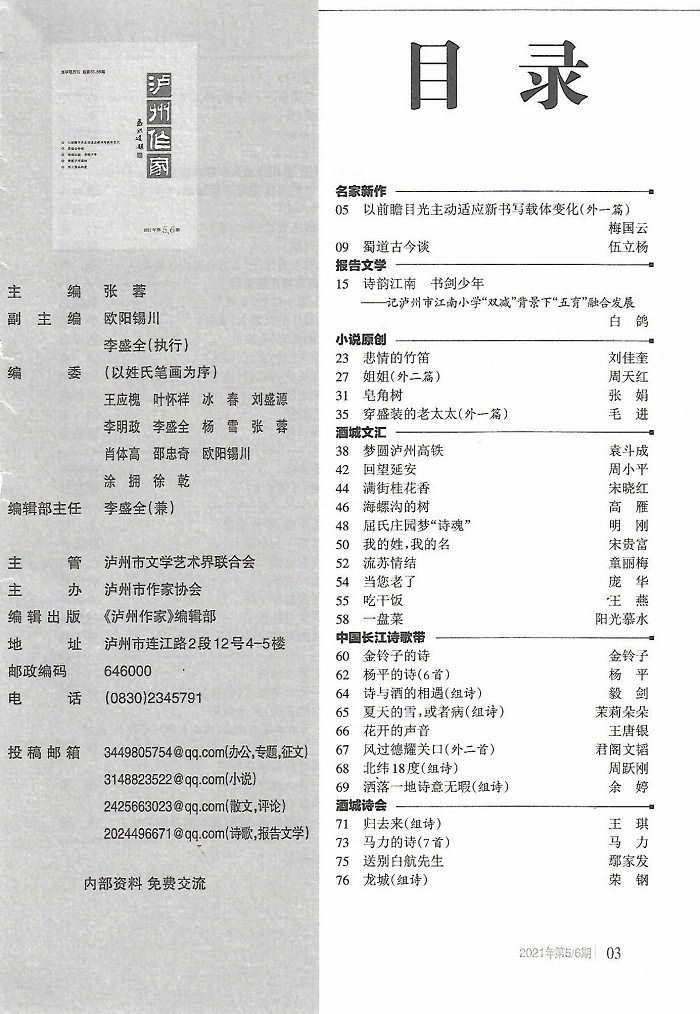 目錄11.jpg