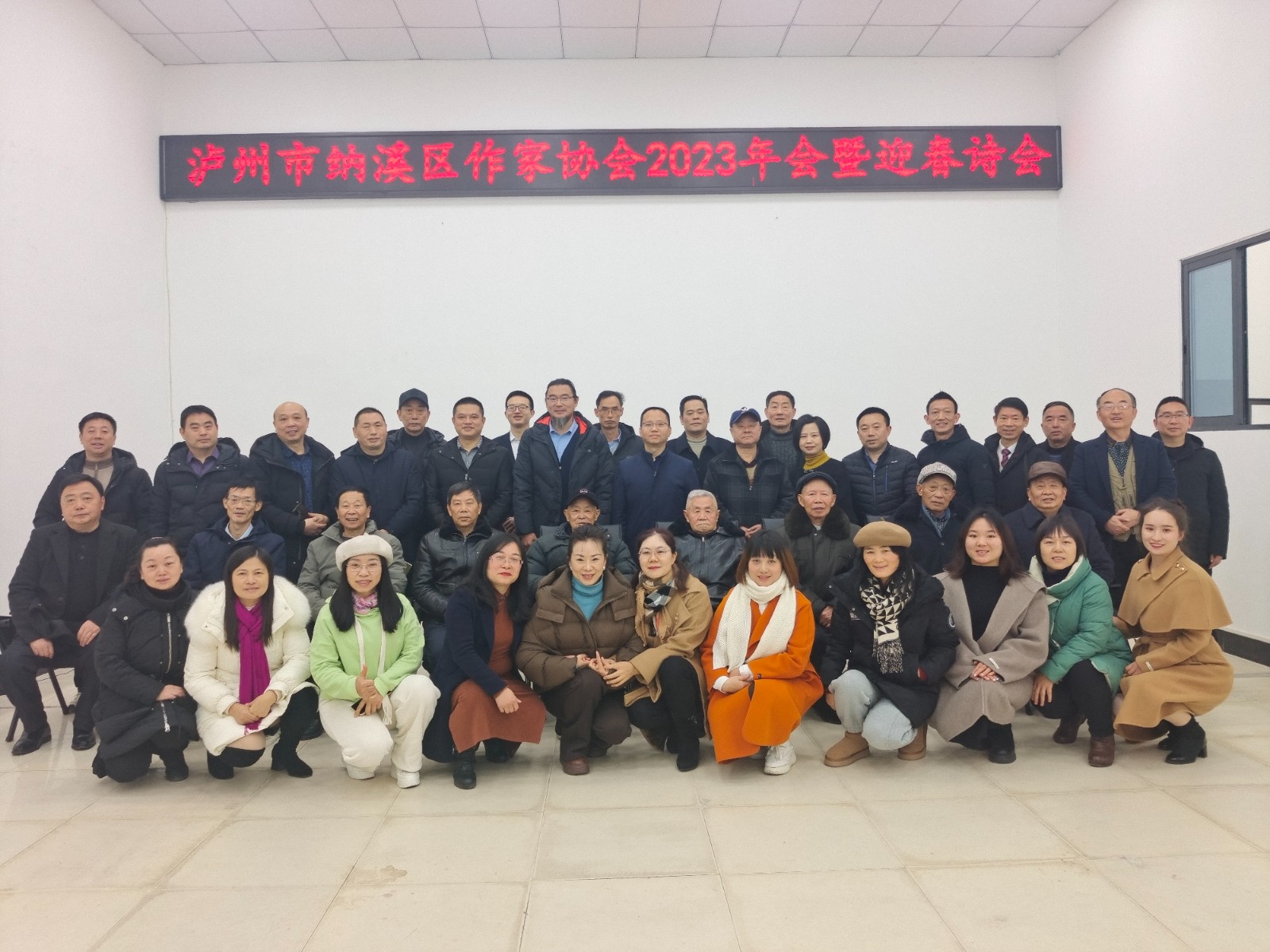 納溪區(qū)作協(xié)年會(huì)圖片.jpg