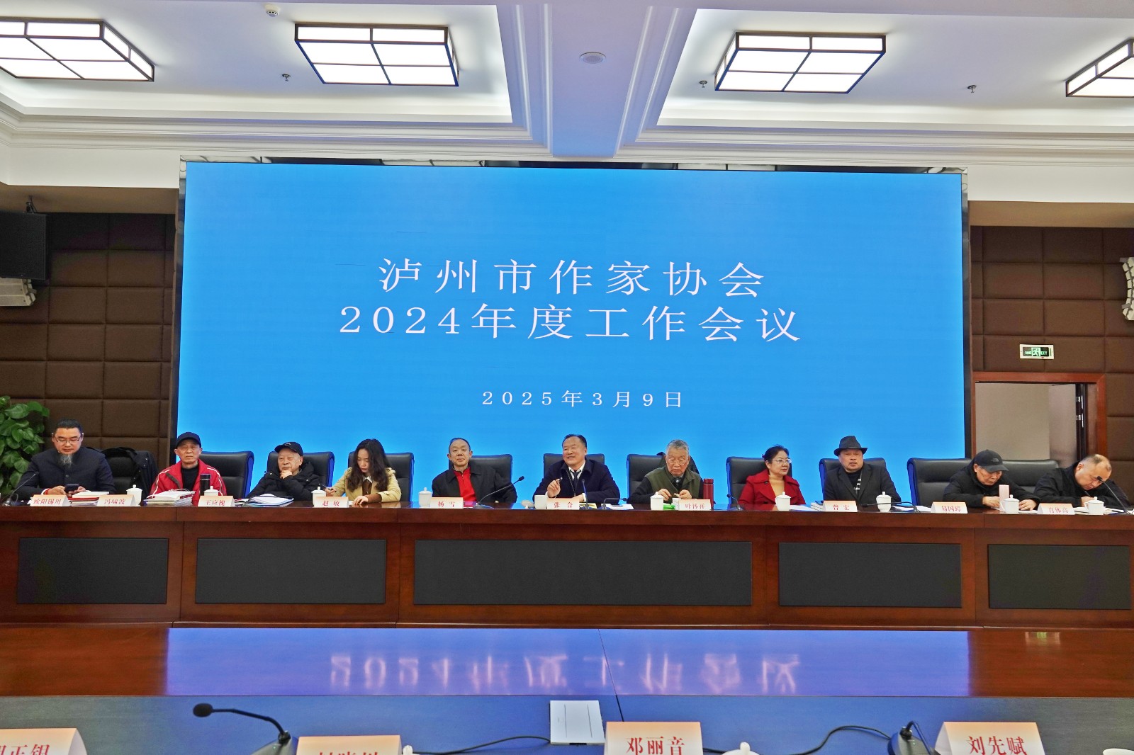 主席臺(tái)照片.jpg 主席臺(tái)照片.jpg