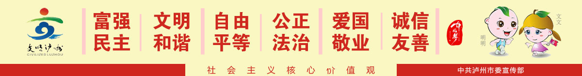 社會(huì)主義核心價(jià)值觀